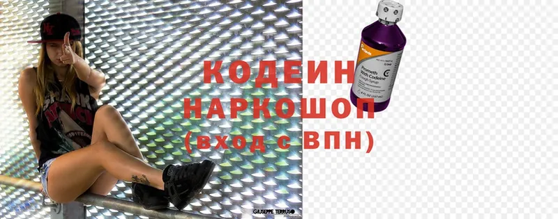 Codein Purple Drank  Поронайск 