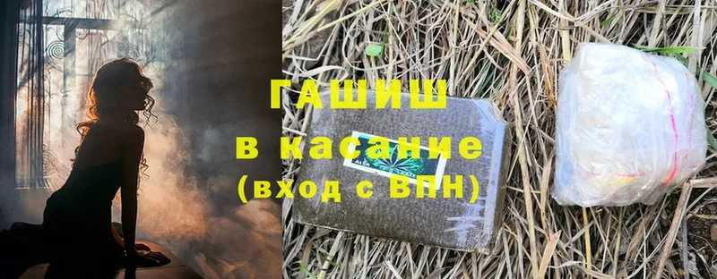 ГАШ hashish  Поронайск 